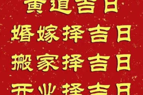 2026年10月份开业吉日一览表 2026年10月店铺开张吉日推荐