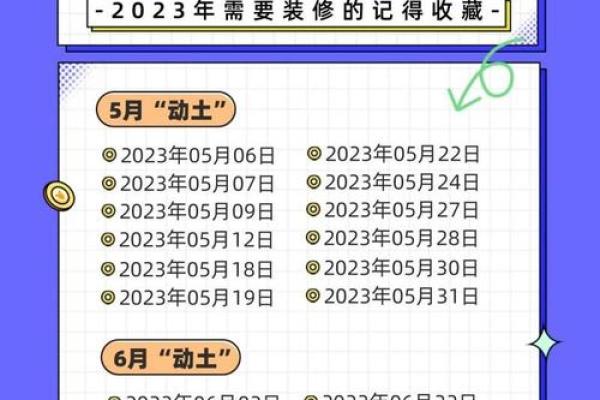 2026年12月装修黄道吉日查询 2026年12月哪天装修动土最吉利