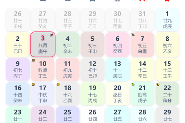 2026年九月份提车的黄道吉日 2026年9月适合提车的黄道吉日