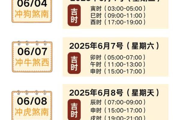 2026年7月搬家最佳时间表 2026年7月适合搬家的日子