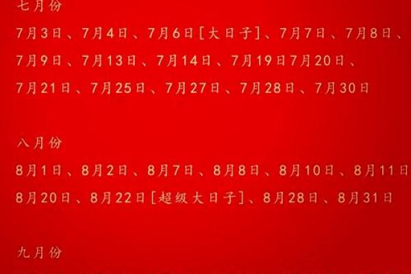 2026年3月领证吉日表 2026年3月领证黄道吉日查询