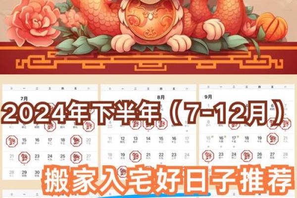 2026年8月搬家入宅黄道吉日 2026年8月入宅好日子推荐