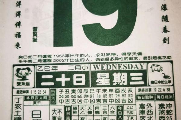 老黄历2026年3月份黄道吉日 2026年3月搬家吉日一览表