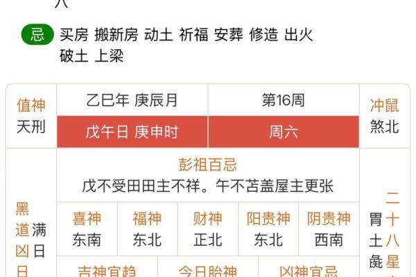 老黄历2026年3月份黄道吉日 2026年3月搬家吉日一览表