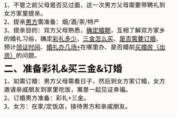 2026年11月订婚吉日免费查询 免费测2026年订婚吉日十一月