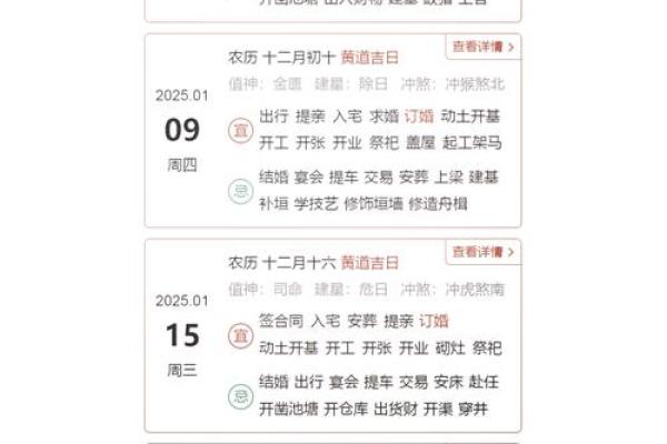 2026年11月订婚吉日免费查询 免费测2026年订婚吉日十一月