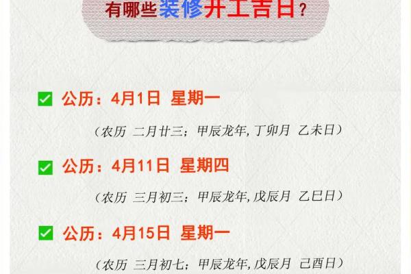 2026年12月本月装修开工吉日 2026年12月新房动工吉日查询
