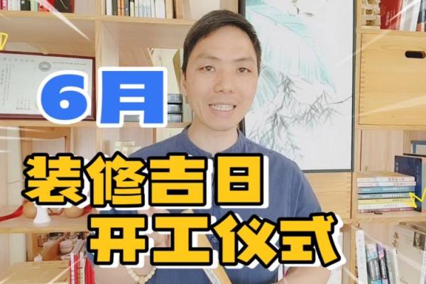 2026年12月本月装修开工吉日 2026年12月新房动工吉日查询