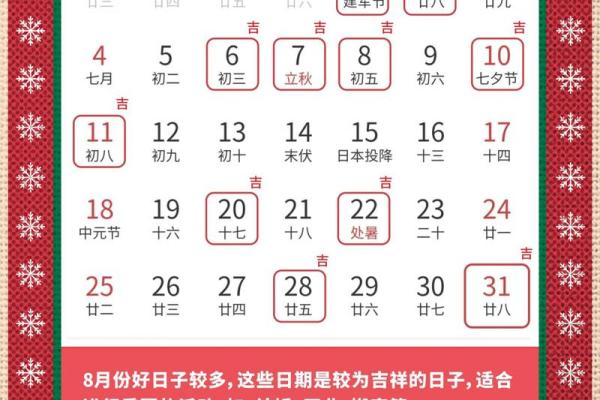 2026年12月本月装修开工吉日 2026年12月新房动工吉日查询