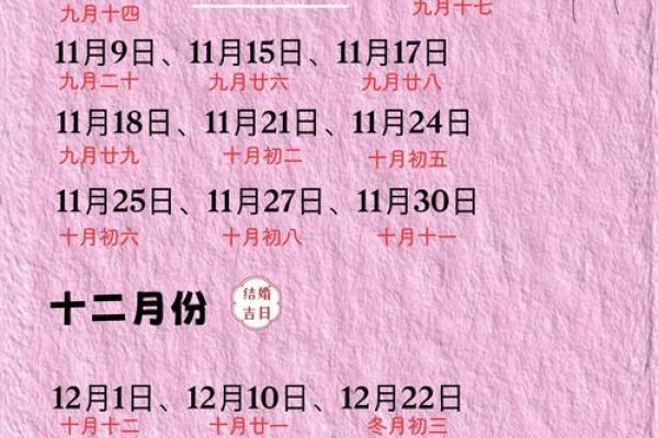 2026年10月份适合结婚的黄道吉日 2026年国庆结婚黄道吉日