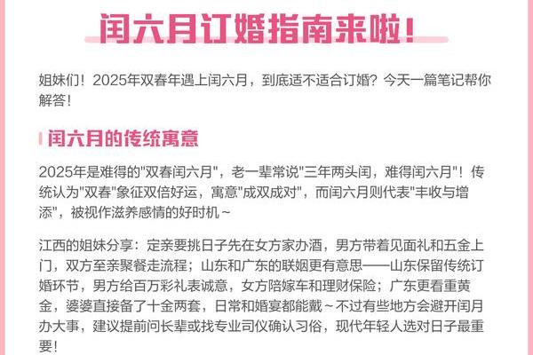 2026年2月适合订婚的日子 2026年2月结婚黄道吉日
