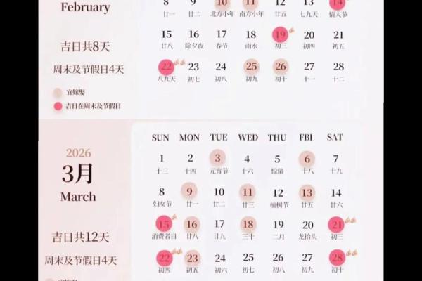 2026年7月适合开业的黄道吉日 2026年7月开张好日子推荐