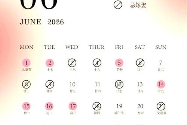 2026年9月份适合结婚的吉日 2026年农历八月嫁娶吉日