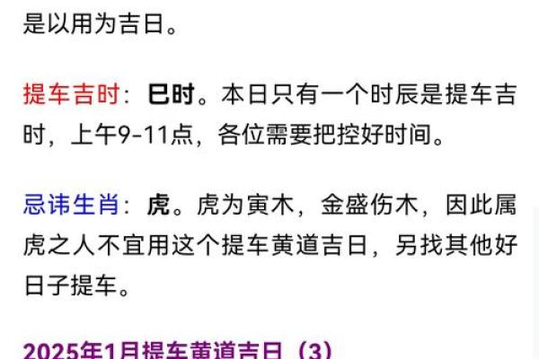 202年提车黄道吉日10月份 10月份适合提车的黄道吉日