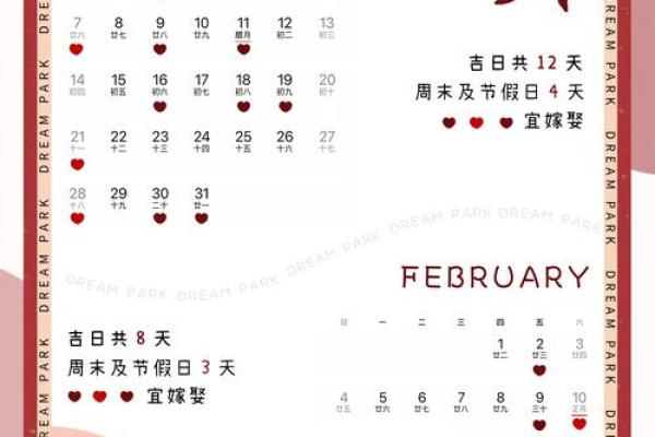 黄道吉日2024年18月吉日有哪些日子适合结婚 2024年嫁娶吉日一览表