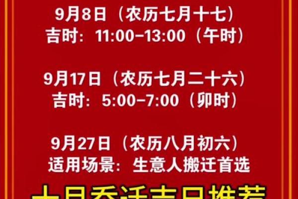 正月搬家吉日2026最佳搬家时间 2026年正月适合搬家的好日子
