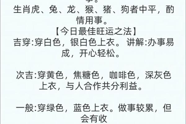 2025年10月24日五行穿衣搭配指南，2025年10月24日五行穿衣有什么讲究