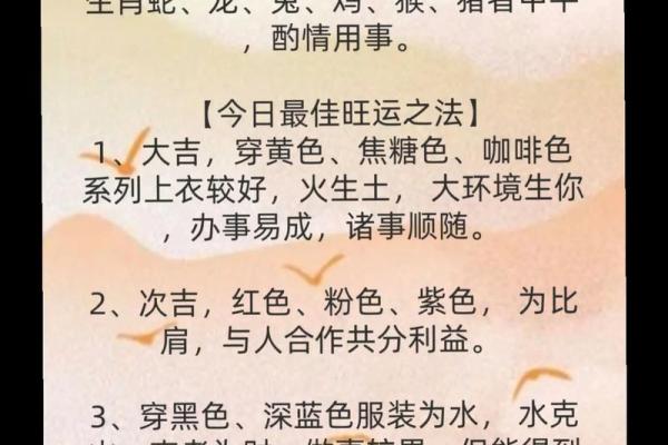 2025年10月24日五行穿衣搭配指南，2025年10月24日五行穿衣有什么讲究