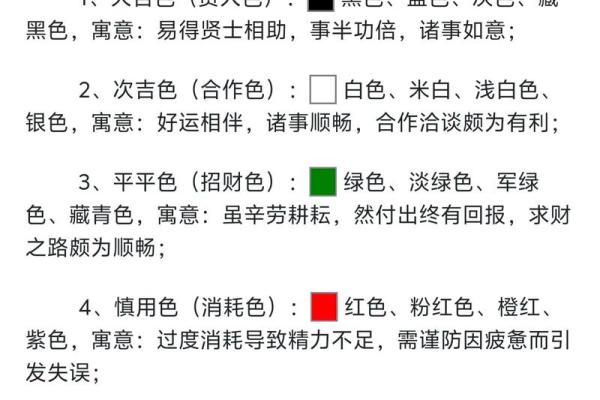2025年10月18日五行穿衣搭配指南，2025年10月18日五行穿衣有什么讲究