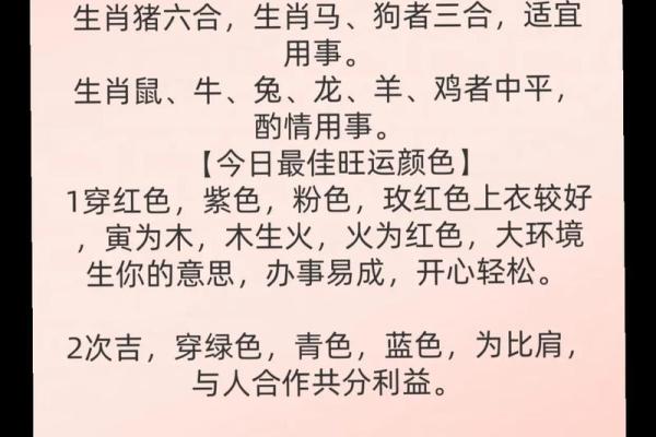 2025年10月18日五行穿衣搭配指南，2025年10月18日五行穿衣有什么讲究