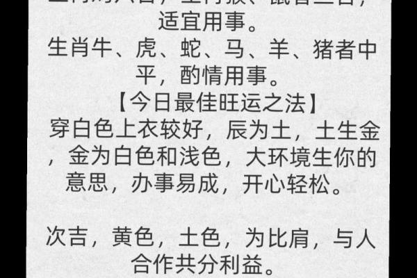 2025年10月17日五行穿衣搭配指南，2025年10月17日五行穿衣有什么讲究