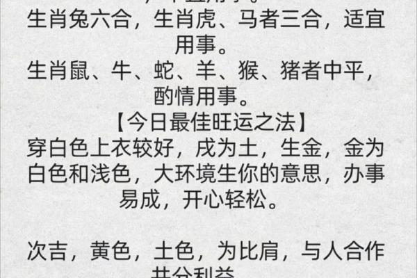 2025年10月17日五行穿衣搭配指南，2025年10月17日五行穿衣有什么讲究
