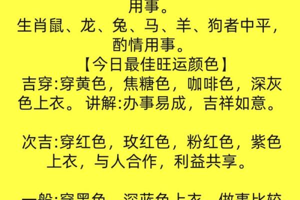 2025年10月14日五行穿衣搭配指南，2025年10月14日五行穿衣有什么讲究