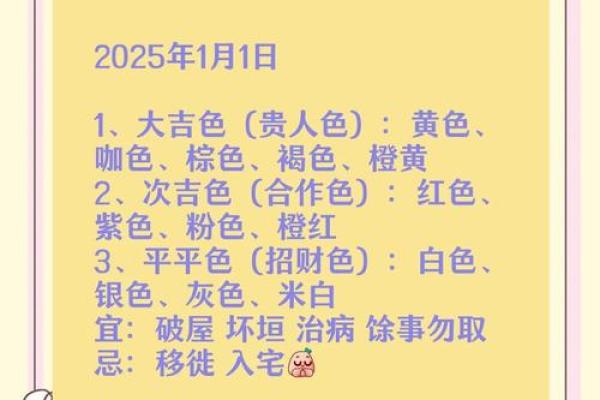 2025年11月13日五行穿衣搭配指南，2025年11月13日五行穿衣有什么讲究