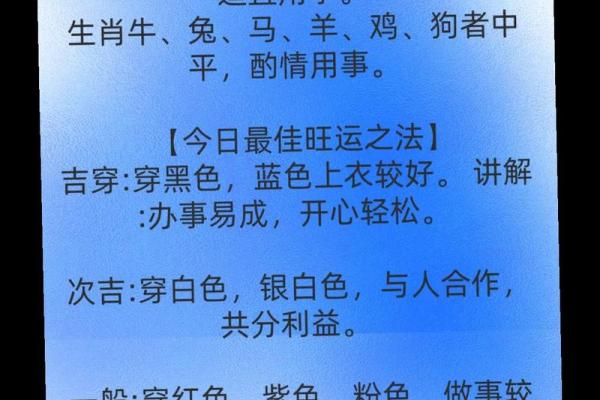 2025年11月17日五行穿衣搭配指南，2025年11月17日五行穿衣有什么讲究