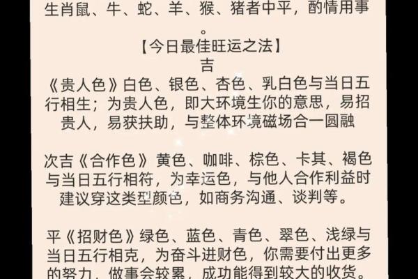 2025年11月2日五行穿衣搭配指南，2025年11月2日五行穿衣有什么讲究