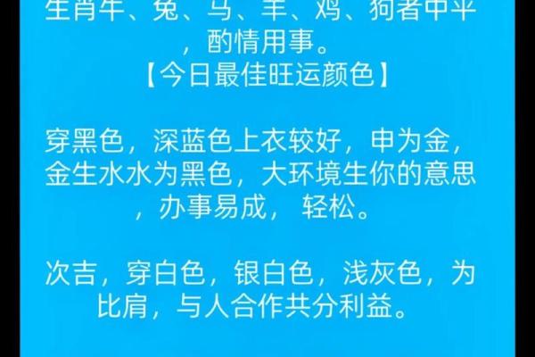 2025年12月4日五行穿衣搭配指南，2025年12月4日五行穿衣有什么讲究