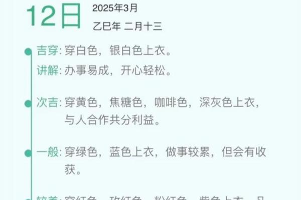 2025年12月4日五行穿衣搭配指南，2025年12月4日五行穿衣有什么讲究