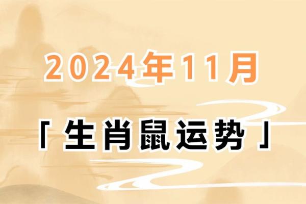2026年6月订婚除日吉日推荐:生肖鼠白羊座得把眼睛擦亮了 2026年6月订婚除日吉日推荐:生肖鼠白羊座得把眼睛擦亮了